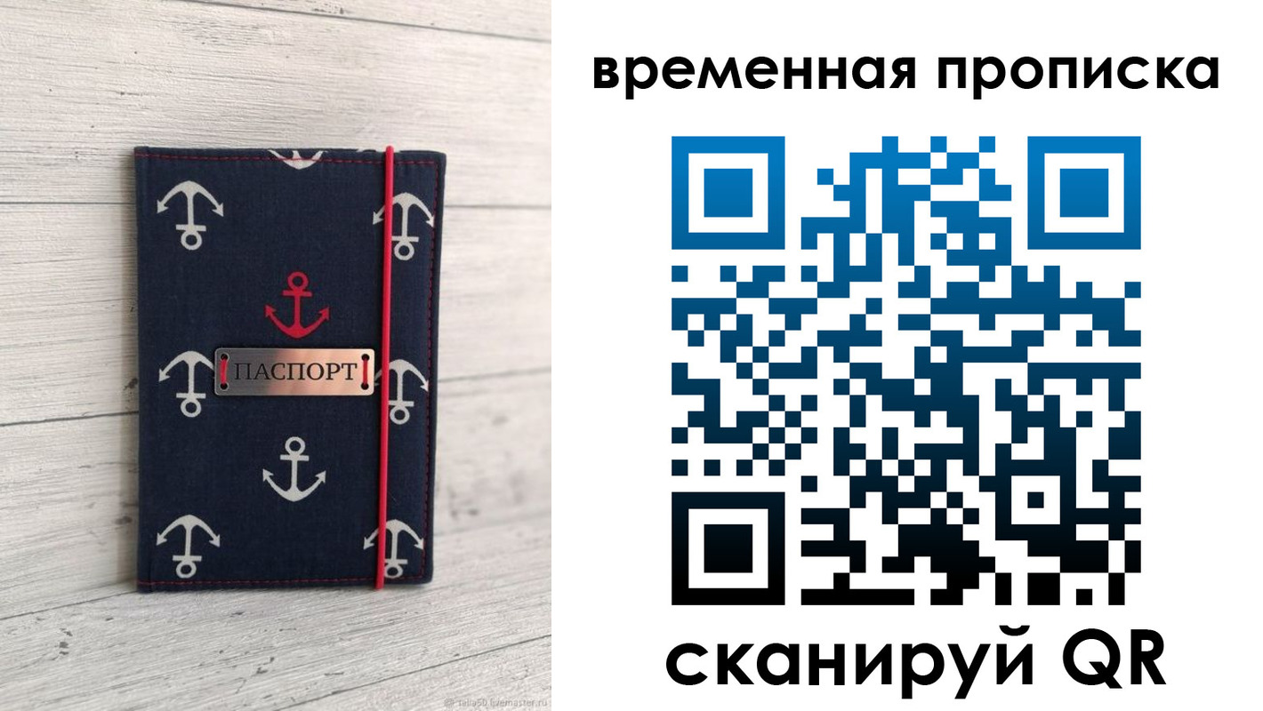 регистрация в Северодвинске