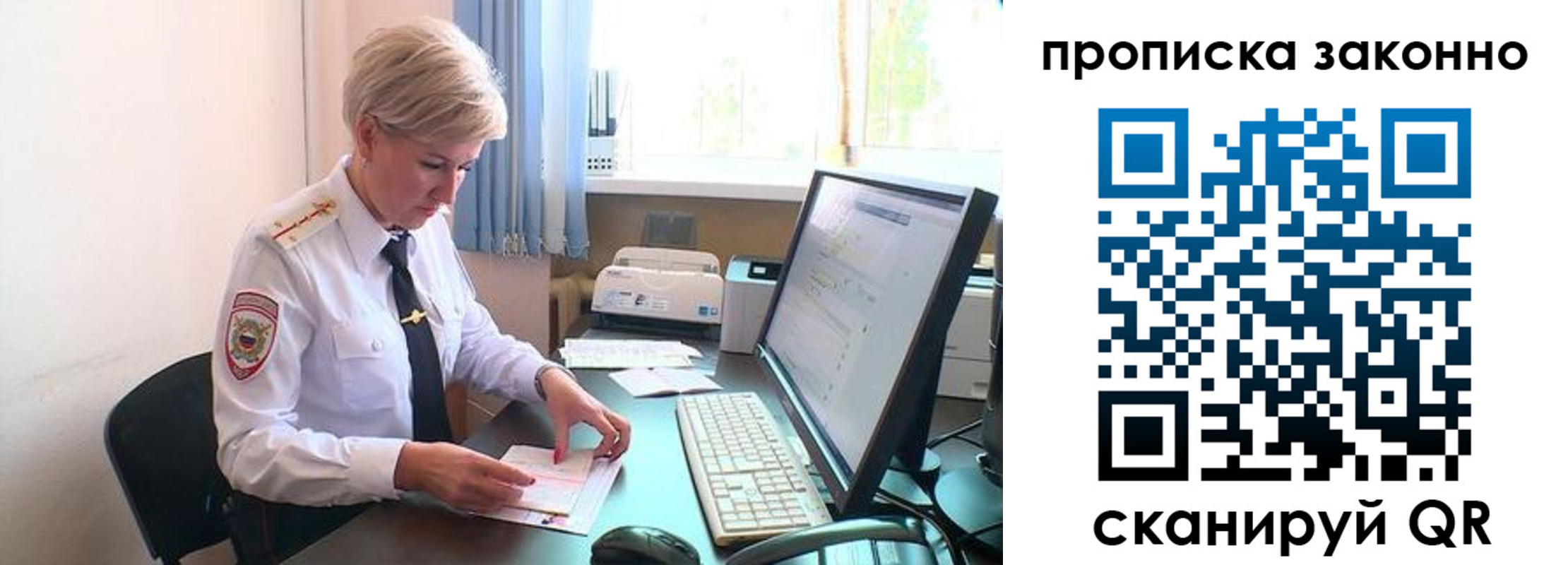 прописка гарантия в Северодвинске