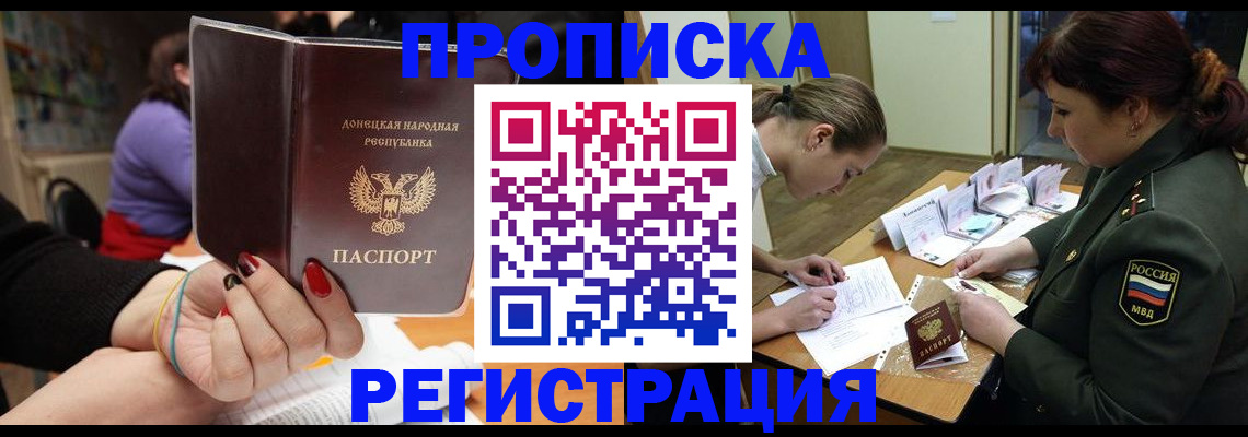 прописка ребенка в Северодвинске