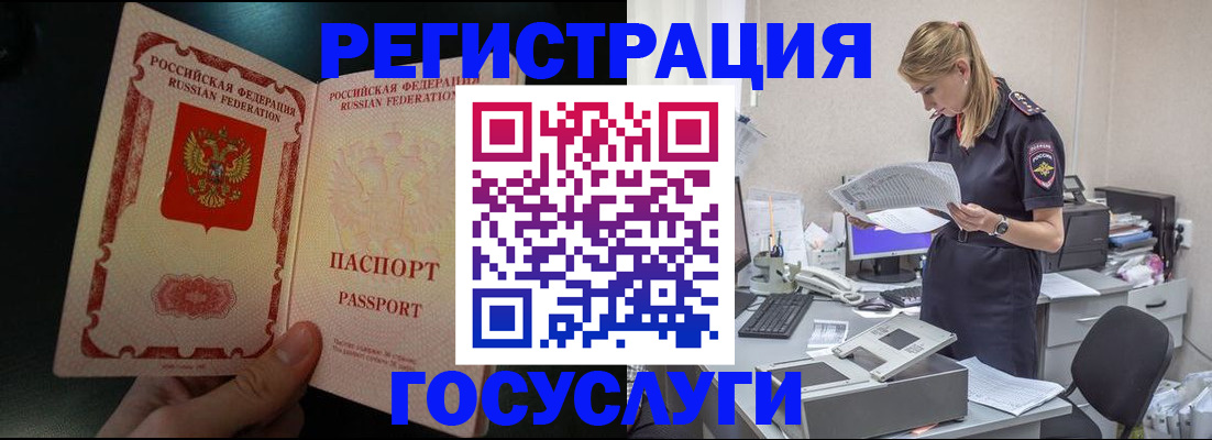 прописка для работы в Северодвинске