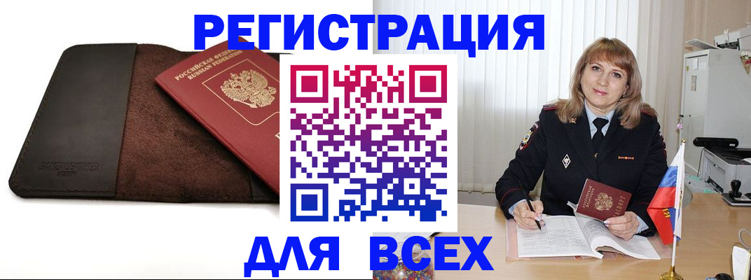 временная регистрация 2025 в Северодвинске
