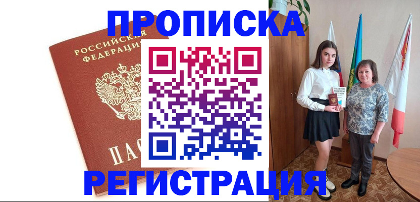 миграционный учет в Северодвинске