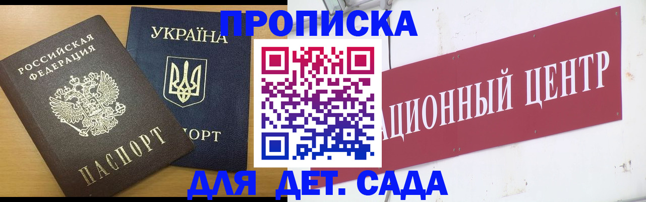 временная регистрация поиск в Северодвинске