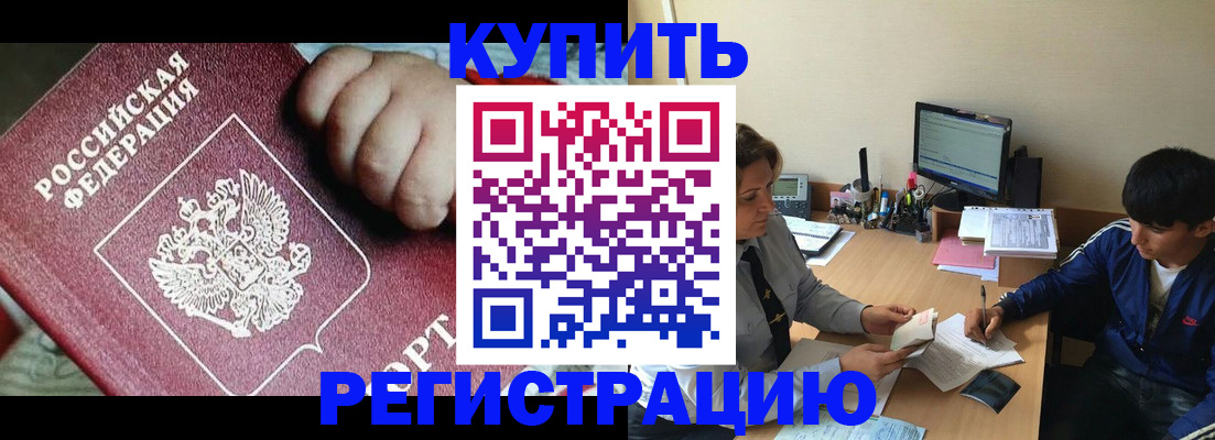 временная регистрация в Северодвинске