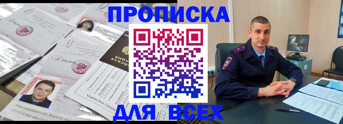 где прописаться в Северодвинске