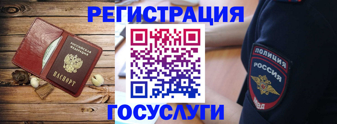 миграционный учет в Северодвинске